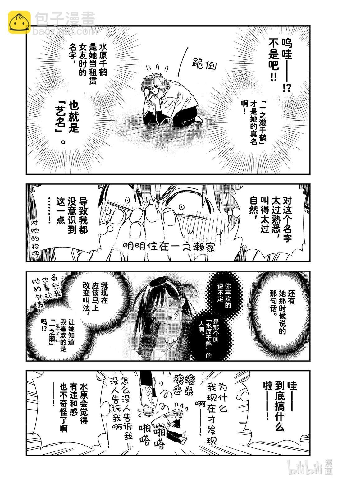 346 名字和女朋友