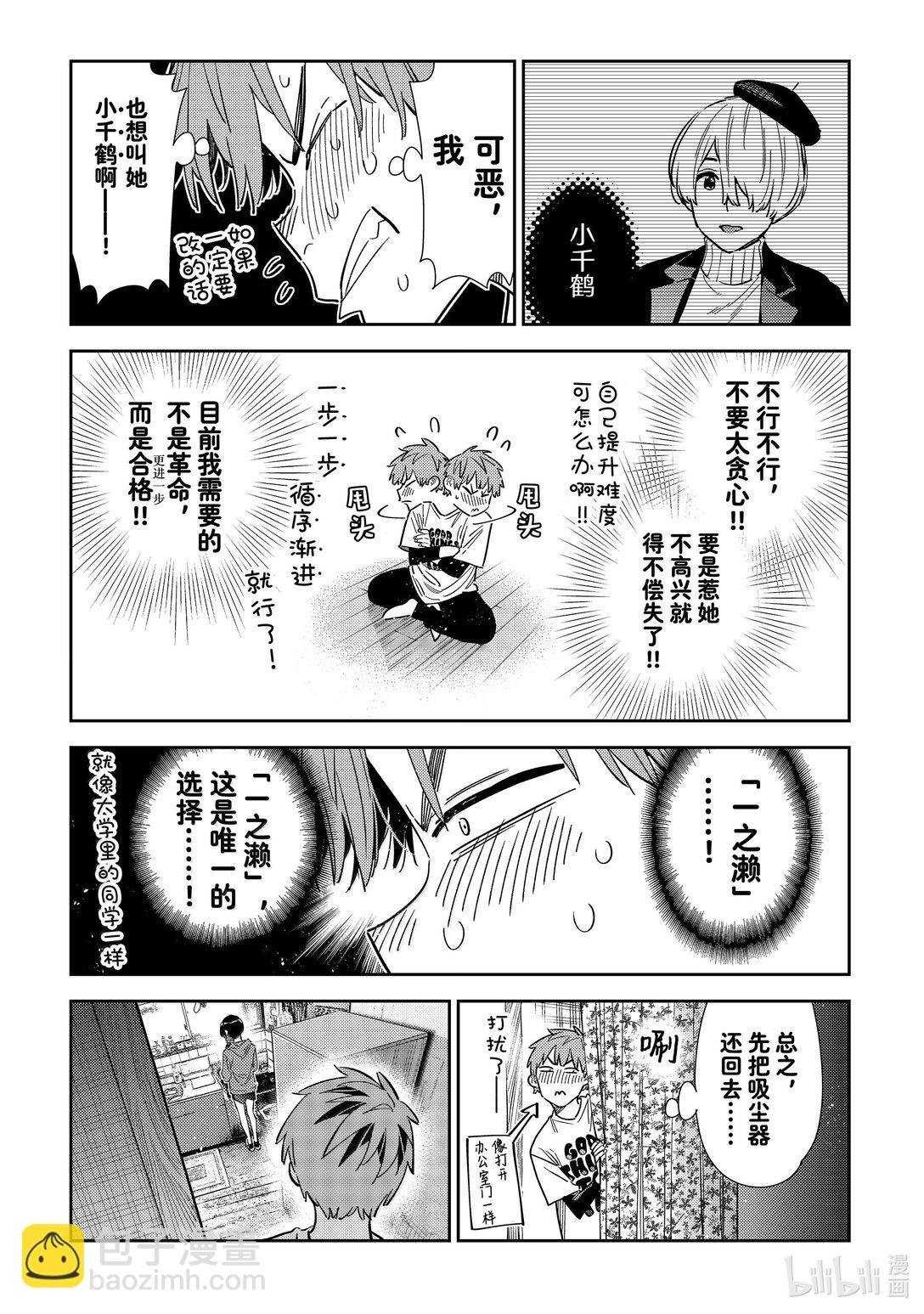 346 名字和女朋友