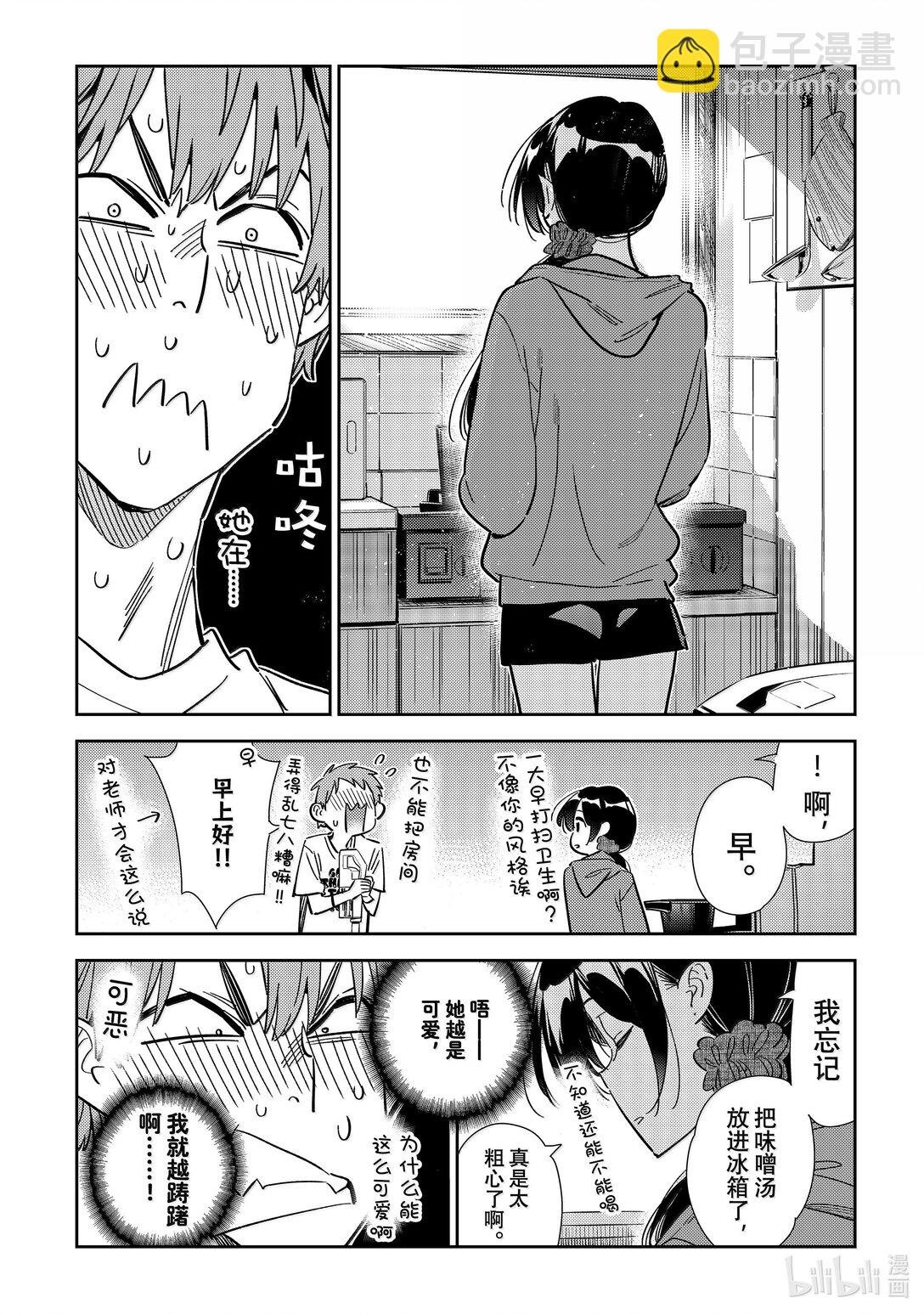 346 名字和女朋友