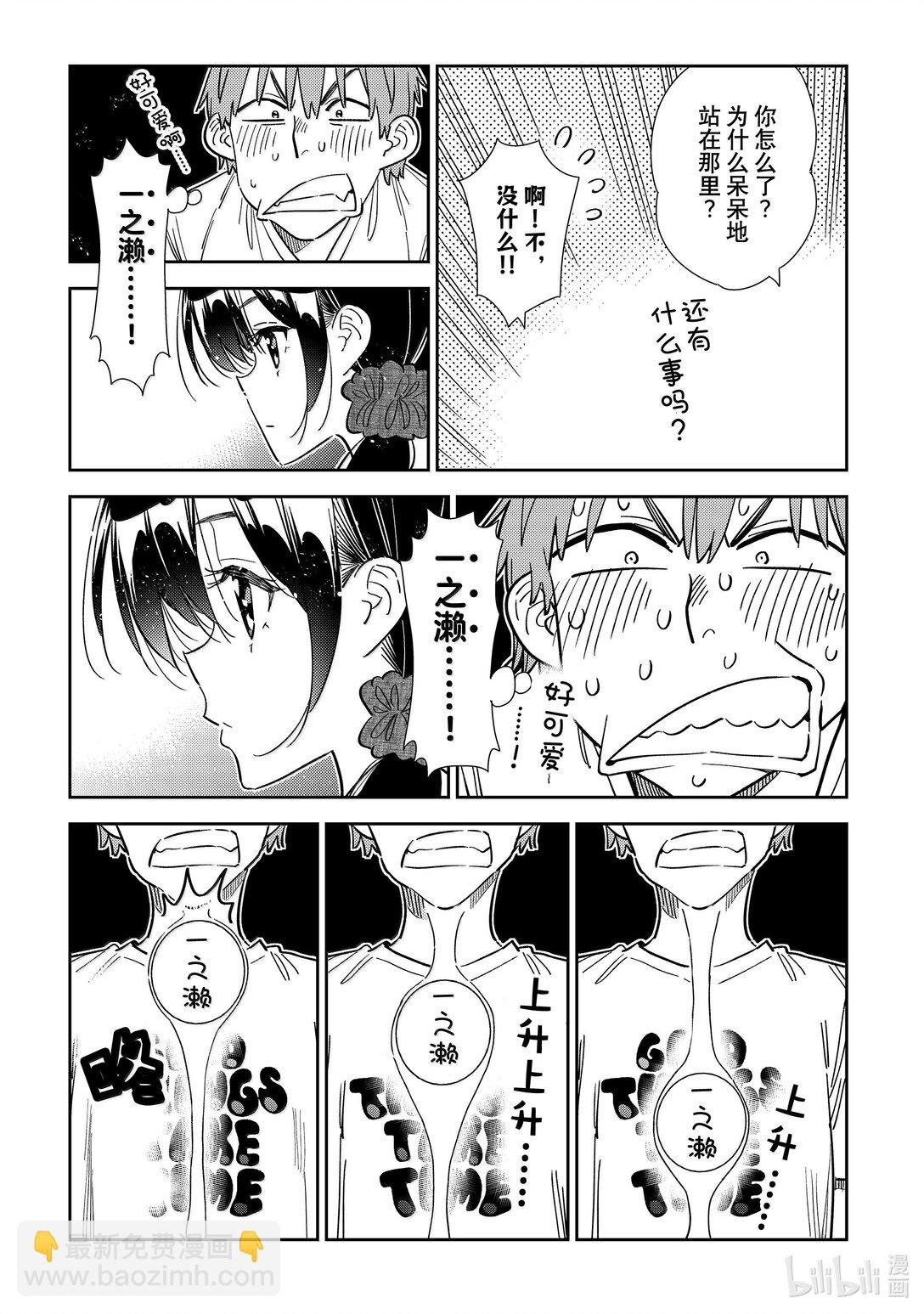 346 名字和女朋友