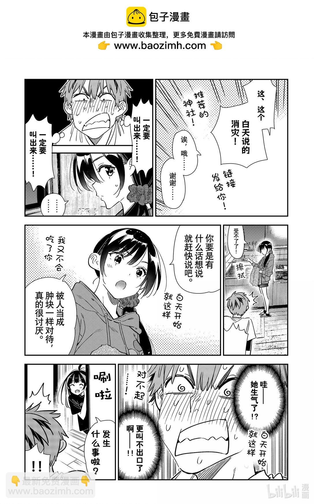 346 名字和女朋友