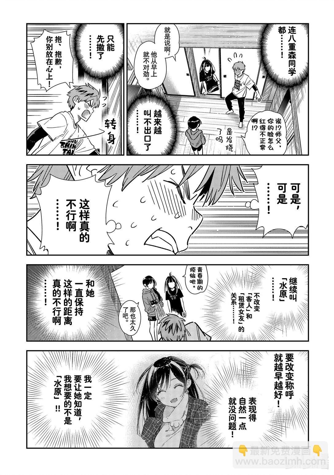 346 名字和女朋友