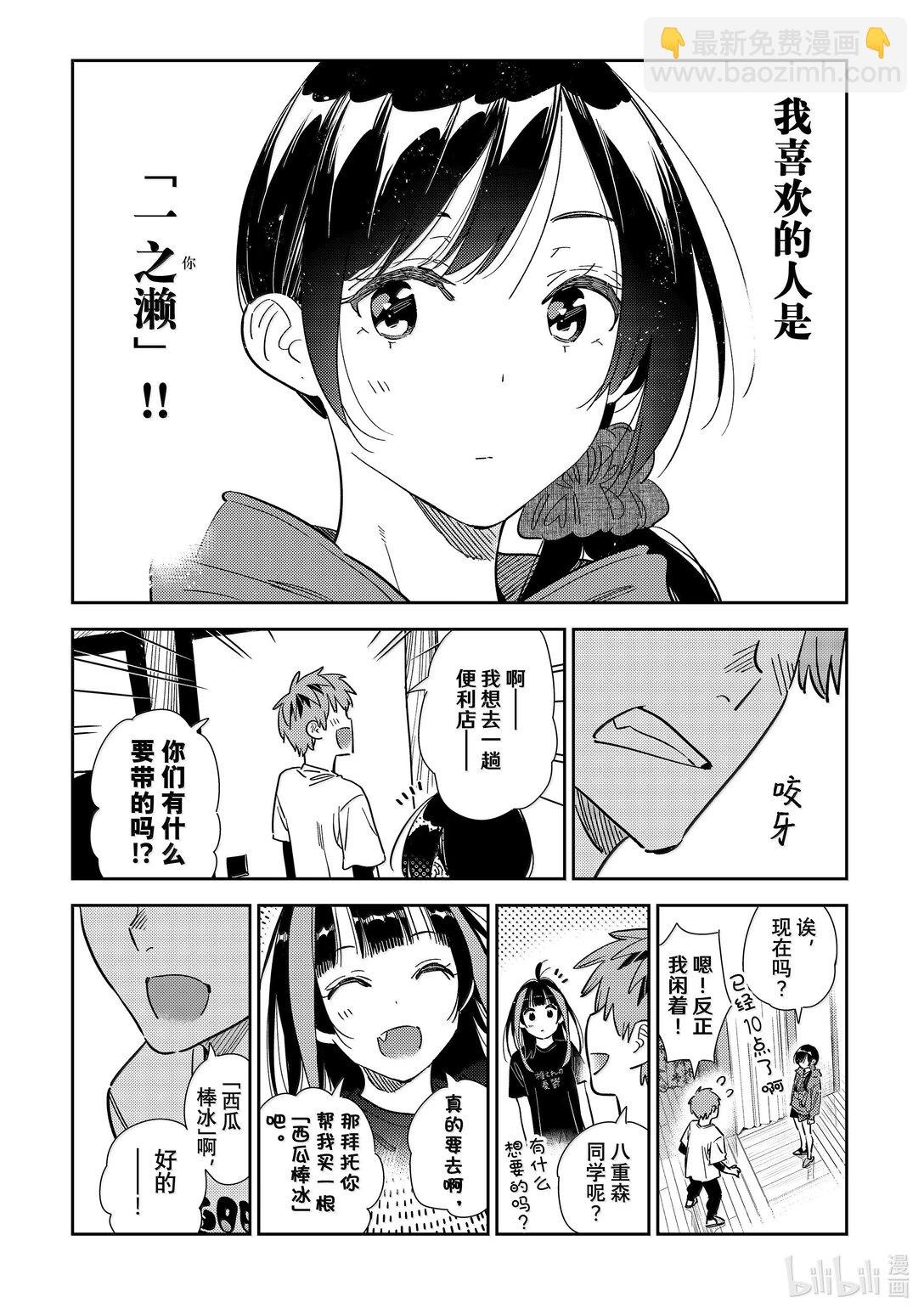 346 名字和女朋友