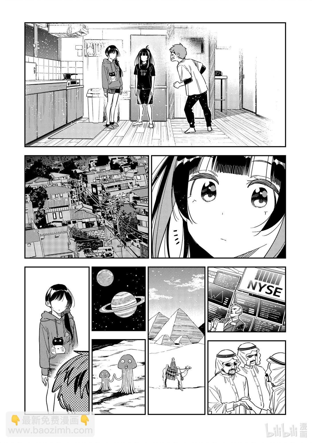 346 名字和女朋友