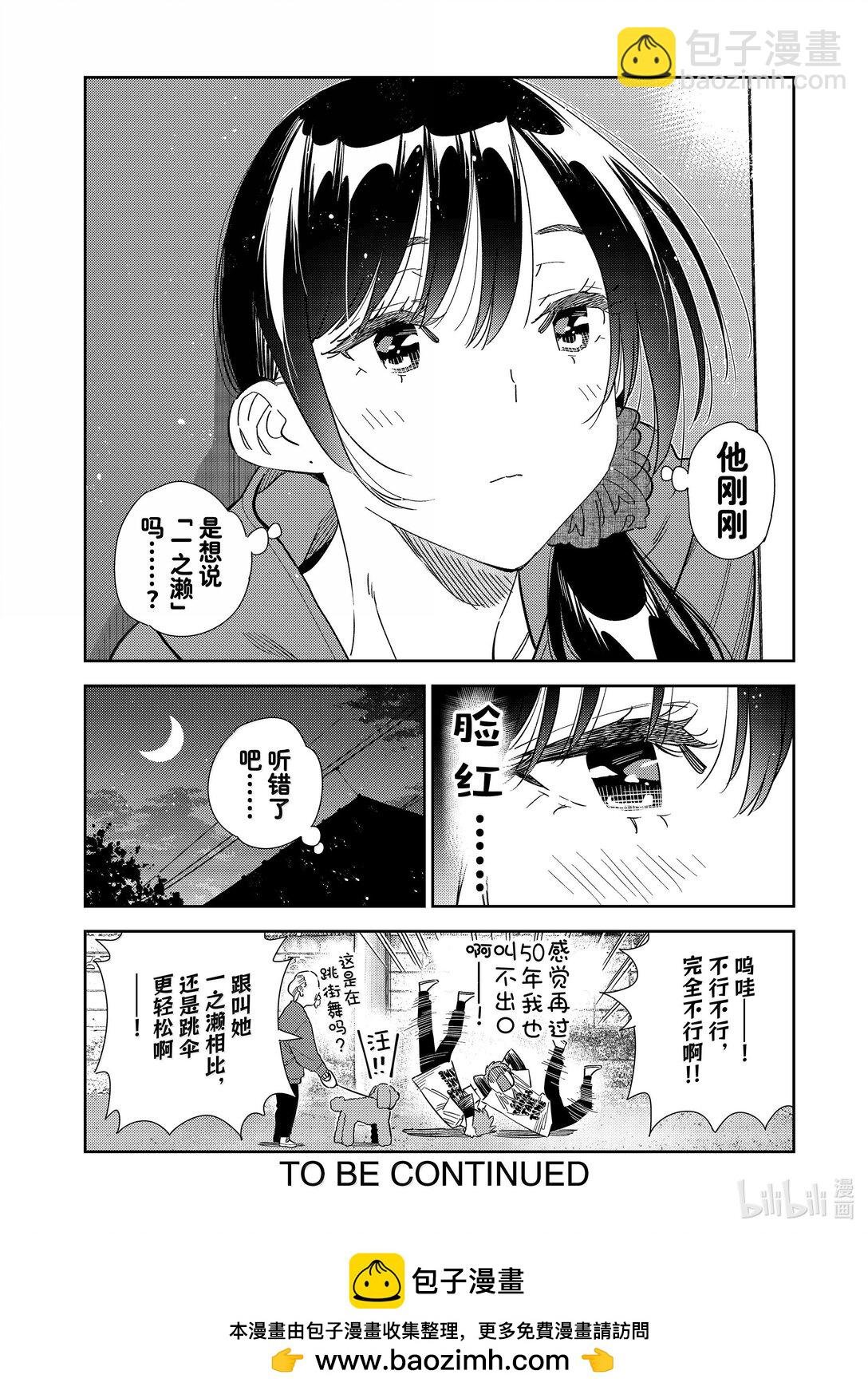 346 名字和女朋友