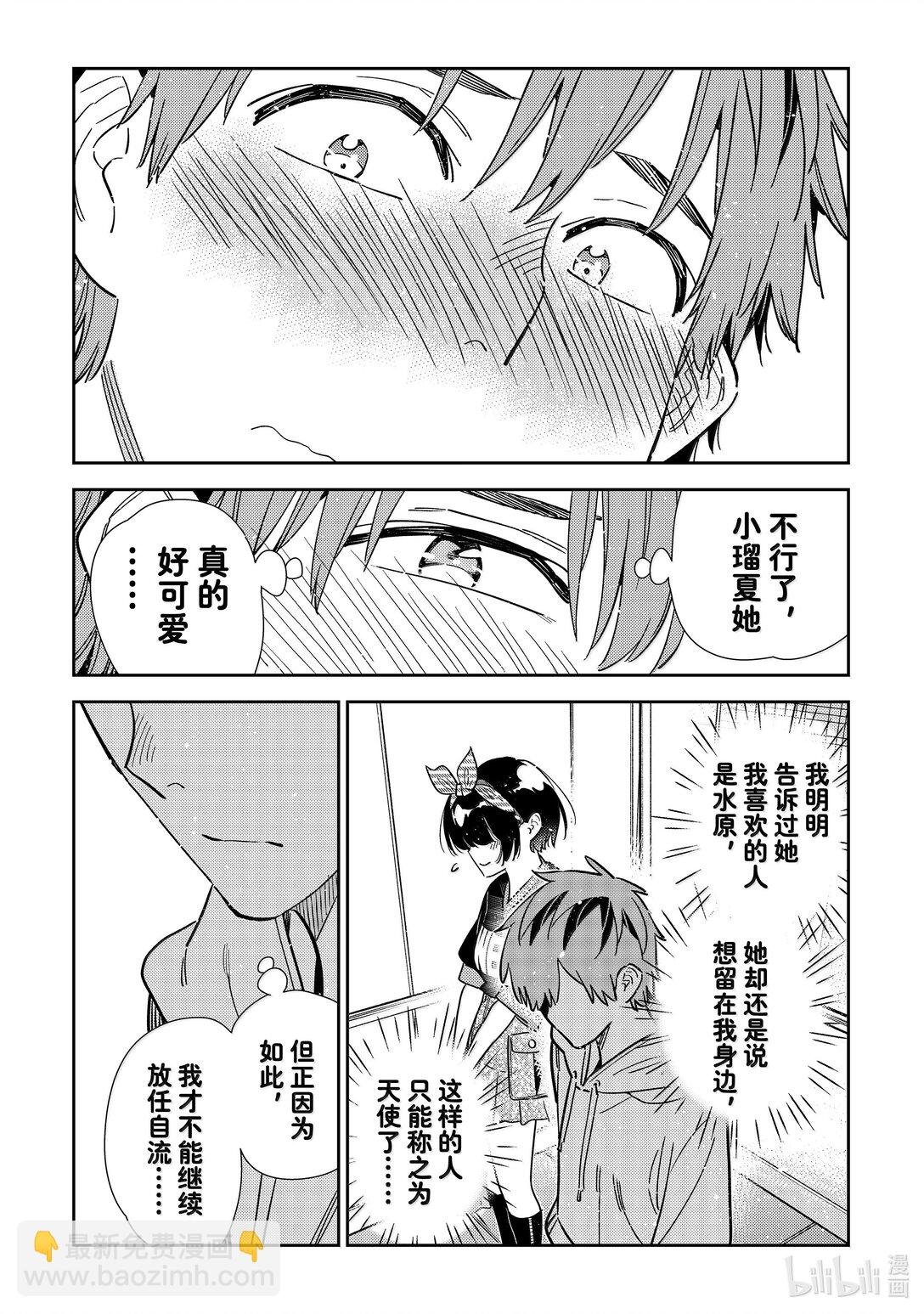 347 秘密和女朋友