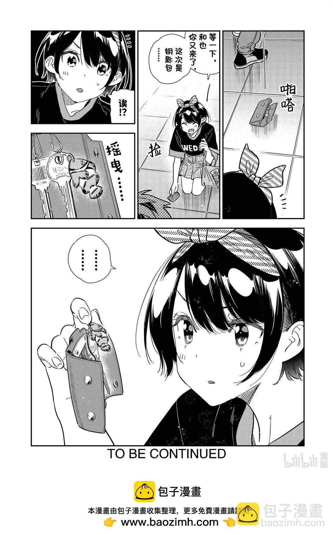 347 秘密和女朋友
