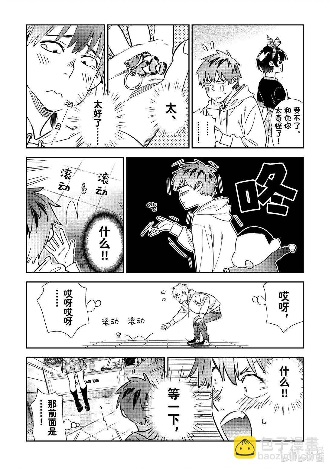 348 秘密和女朋友②