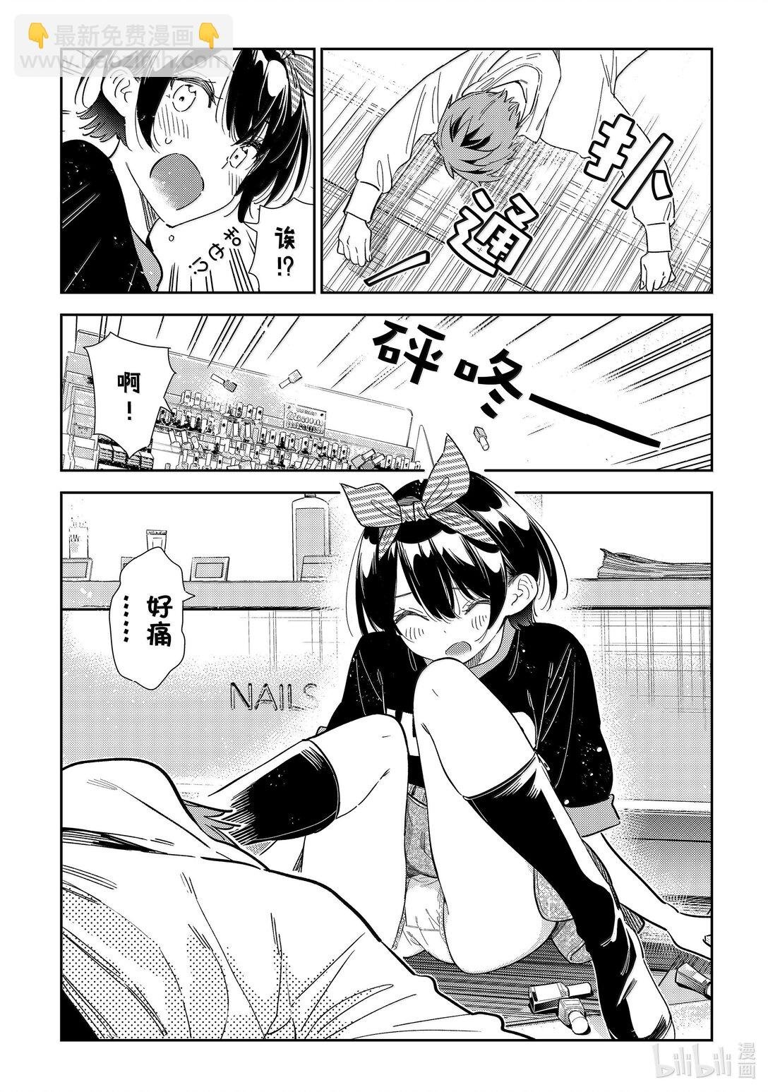 348 秘密和女朋友②