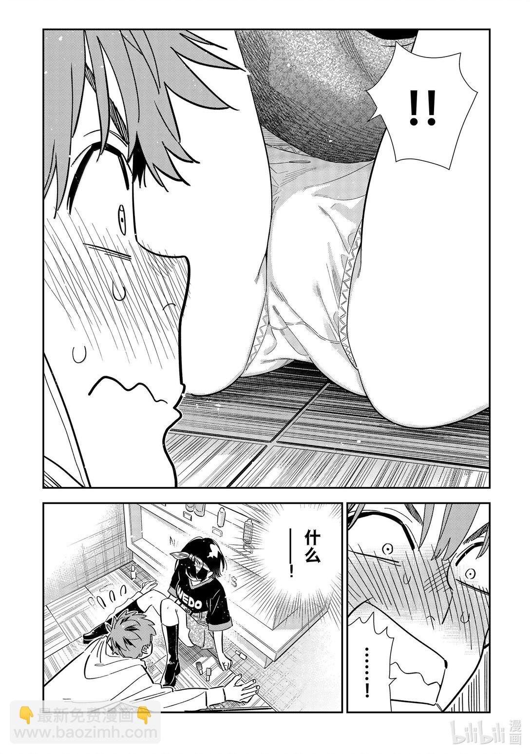 348 秘密和女朋友②