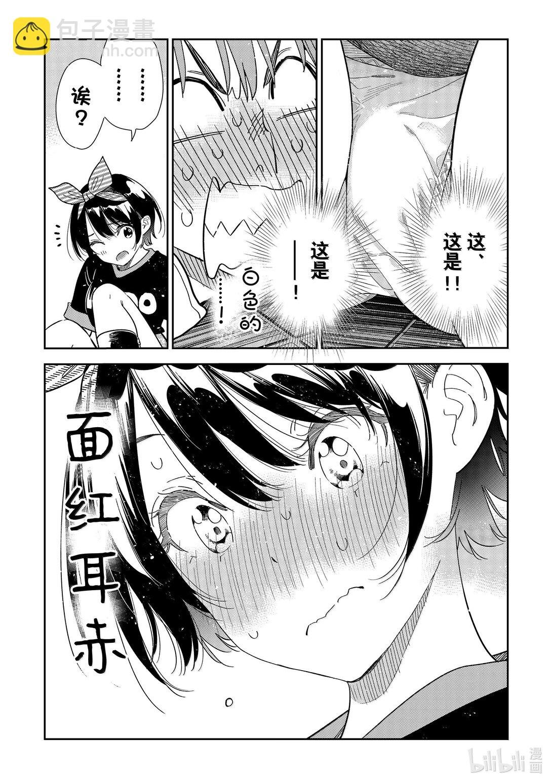 348 秘密和女朋友②