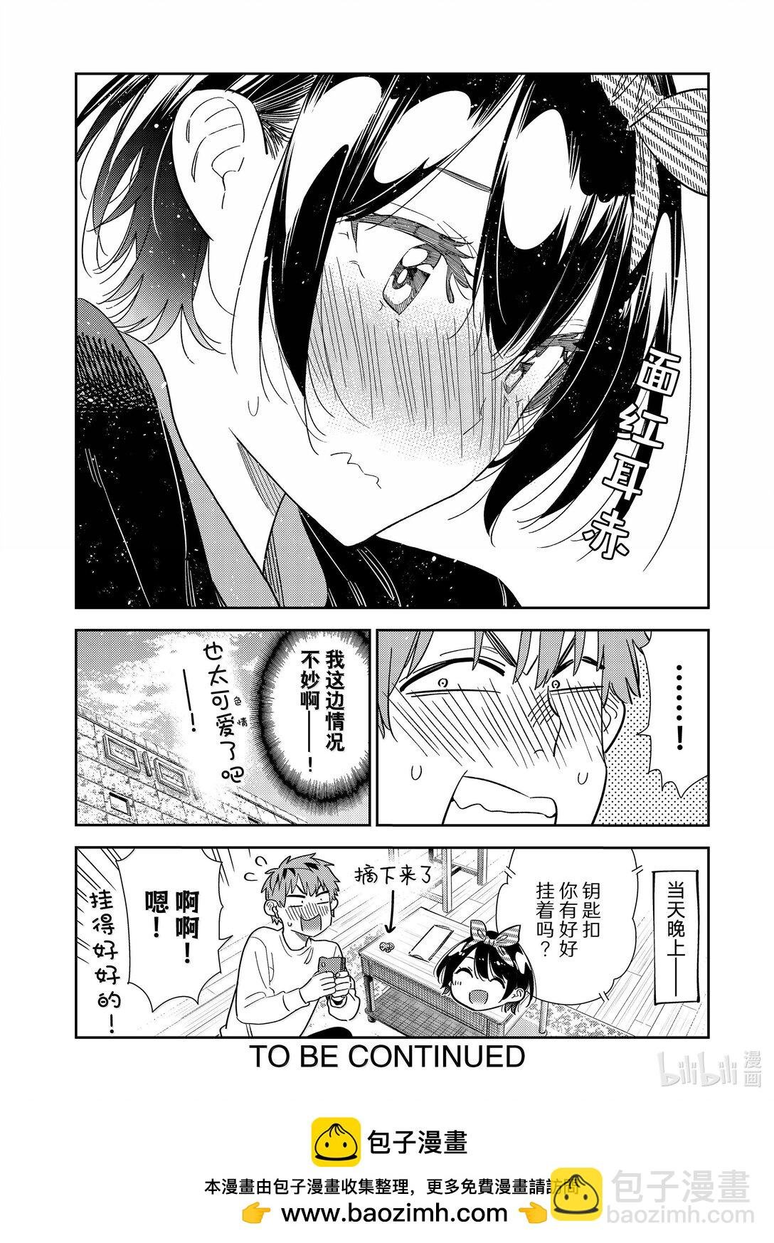 348 秘密和女朋友②