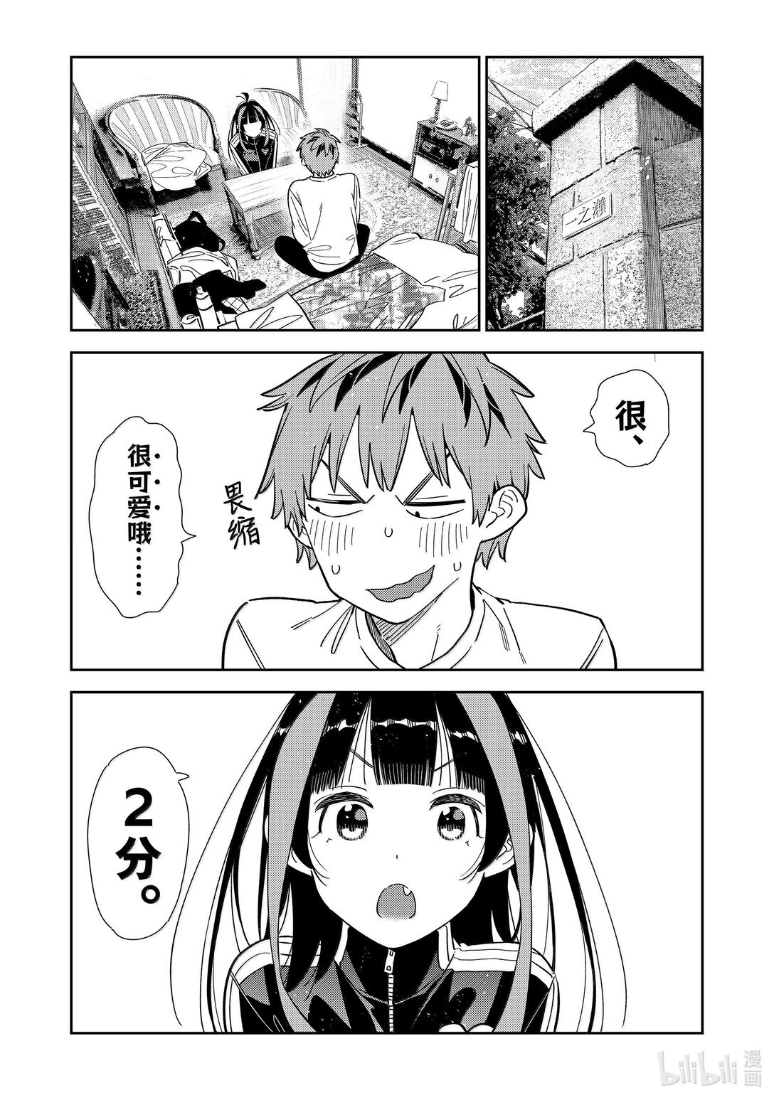 349 目标和女朋友