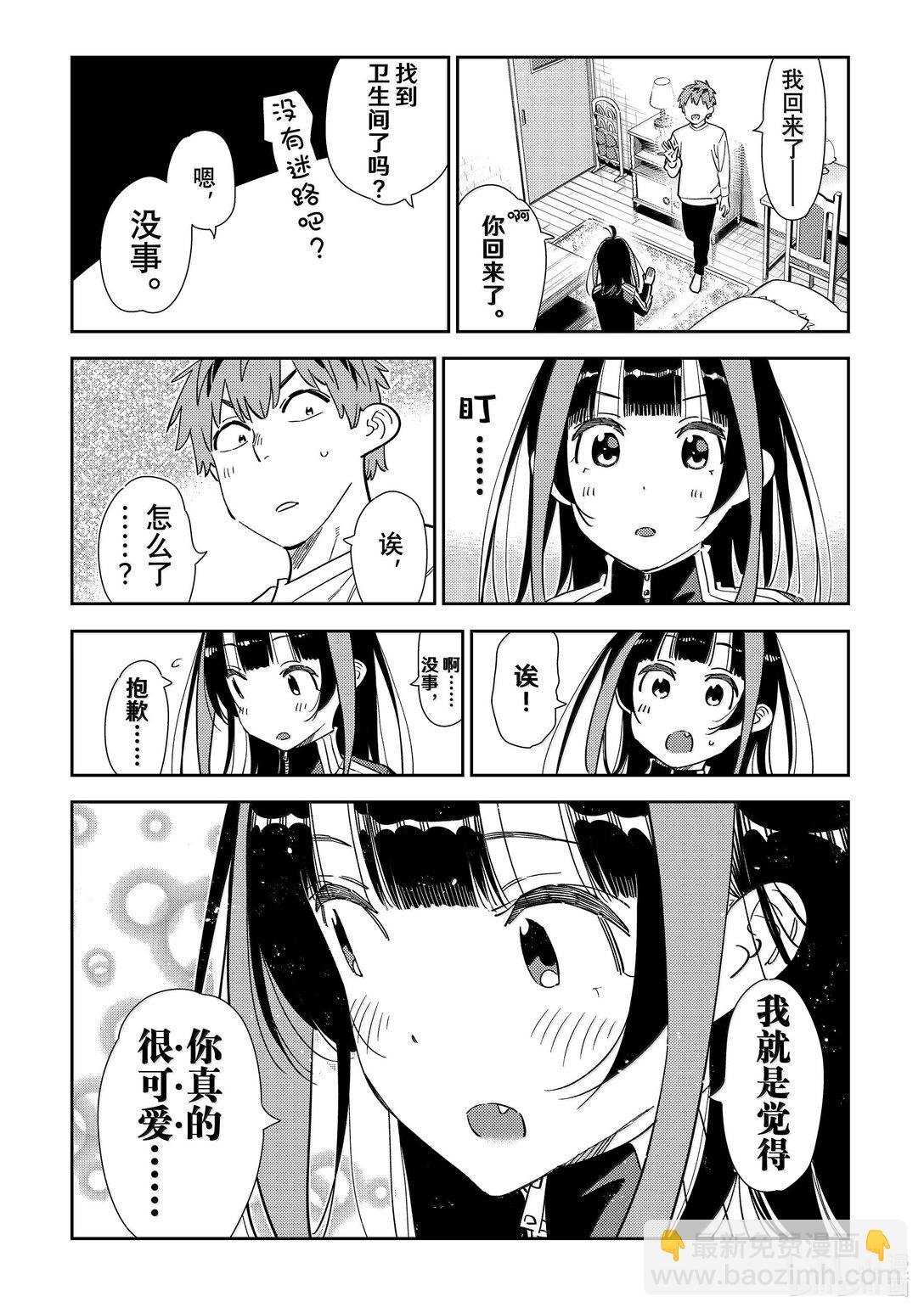 349 目标和女朋友