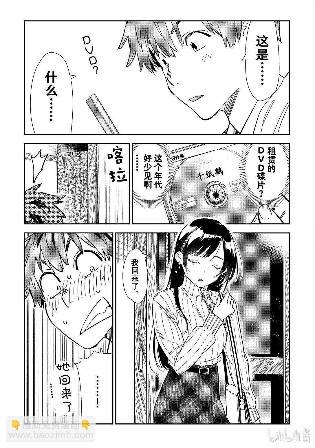 349 目标和女朋友
