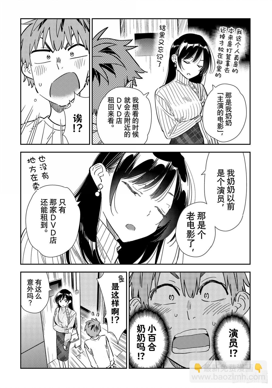 349 目标和女朋友