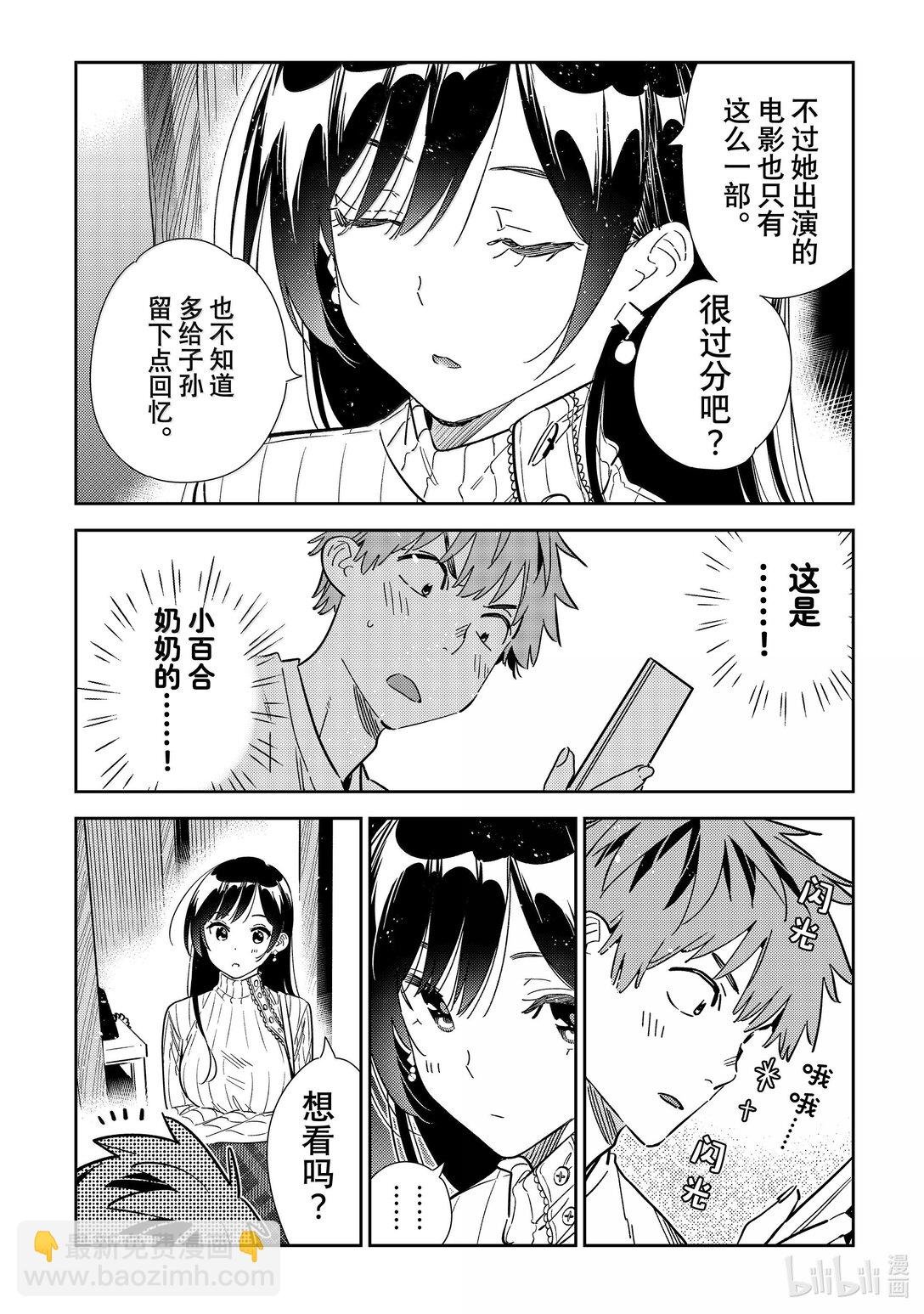 349 目标和女朋友