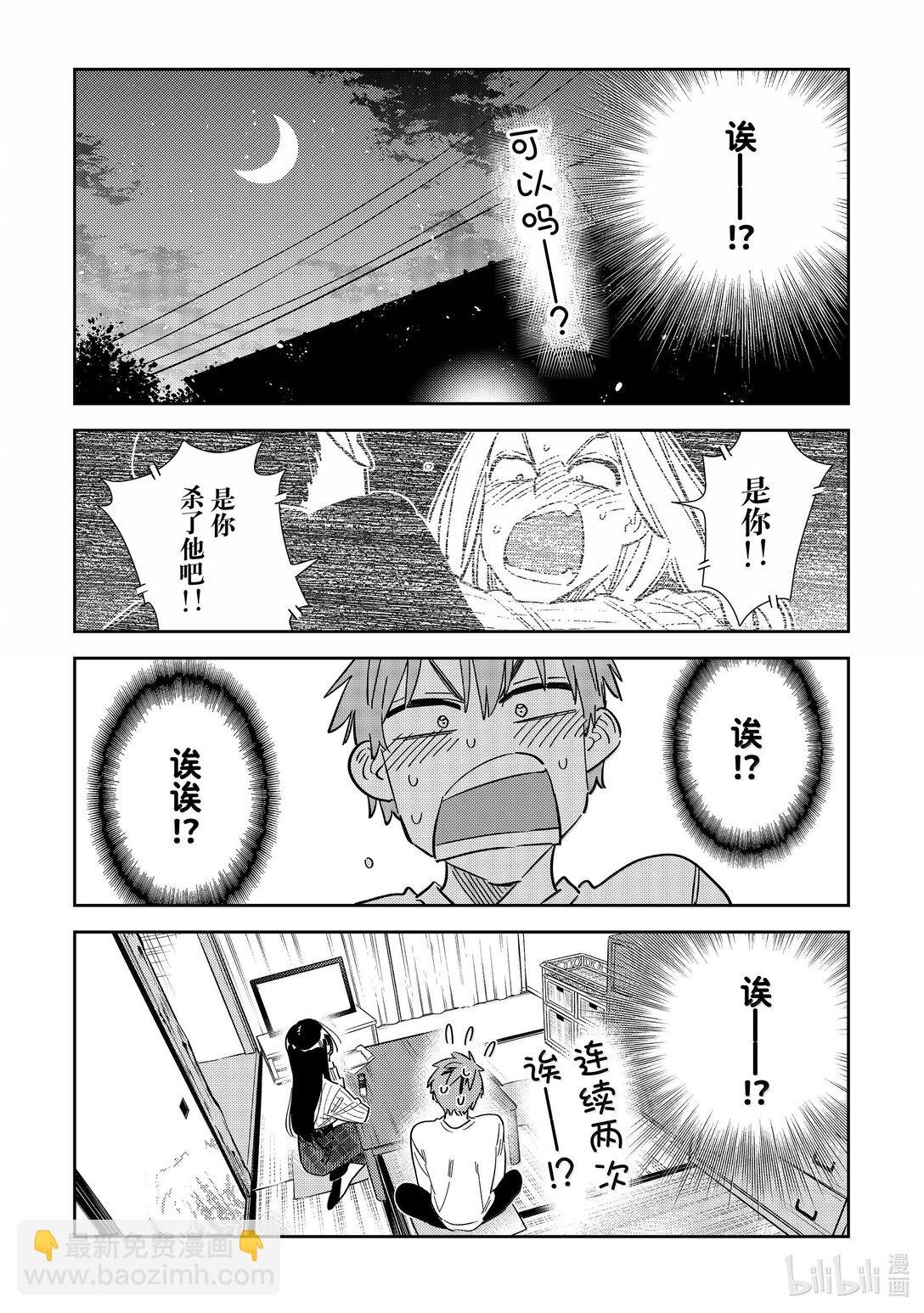 349 目标和女朋友