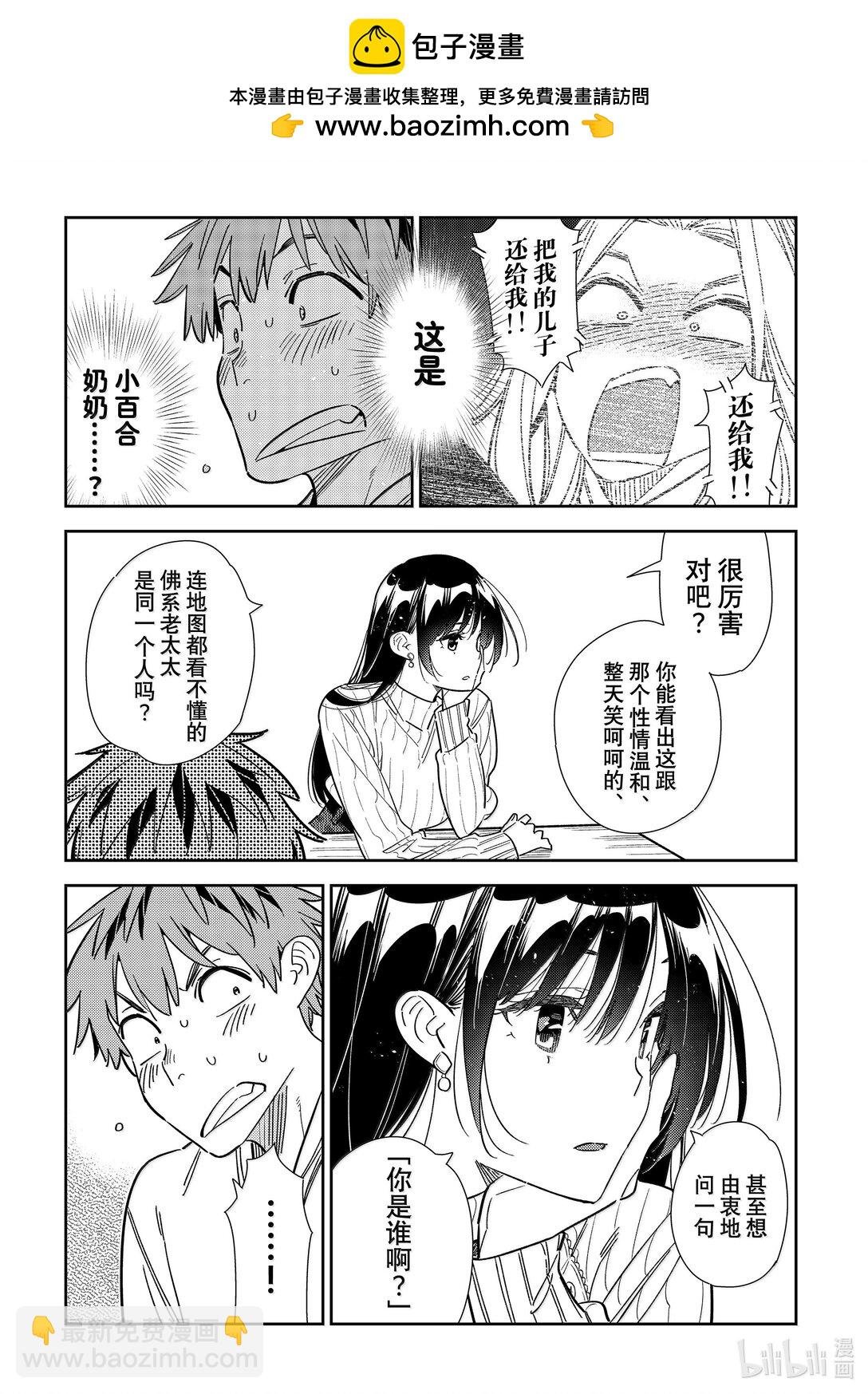 349 目标和女朋友