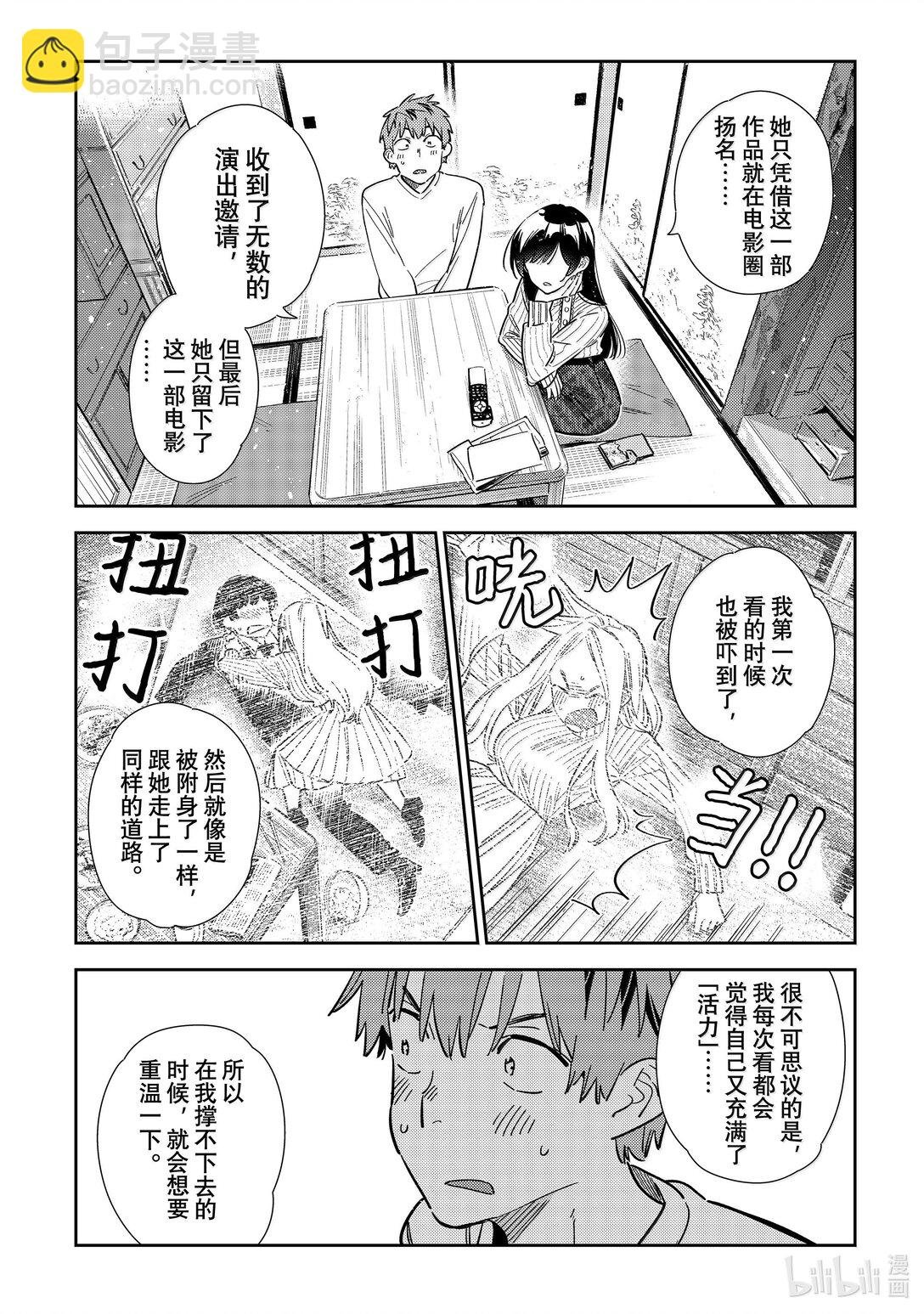349 目标和女朋友