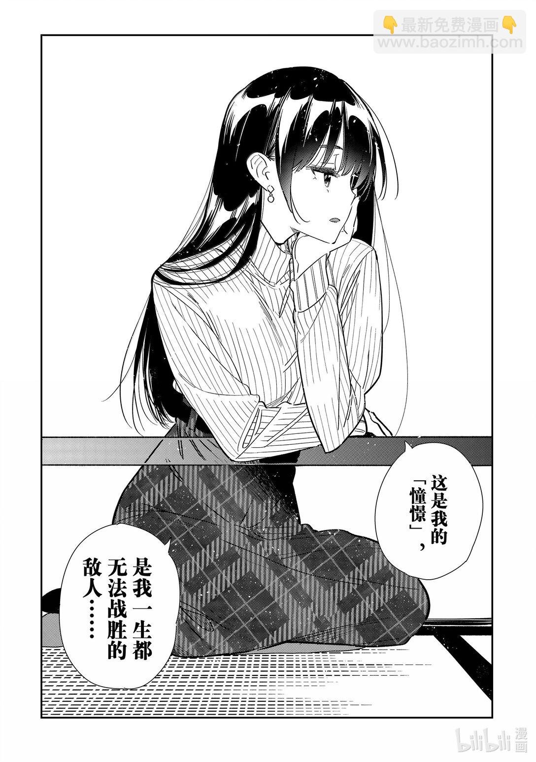 349 目标和女朋友