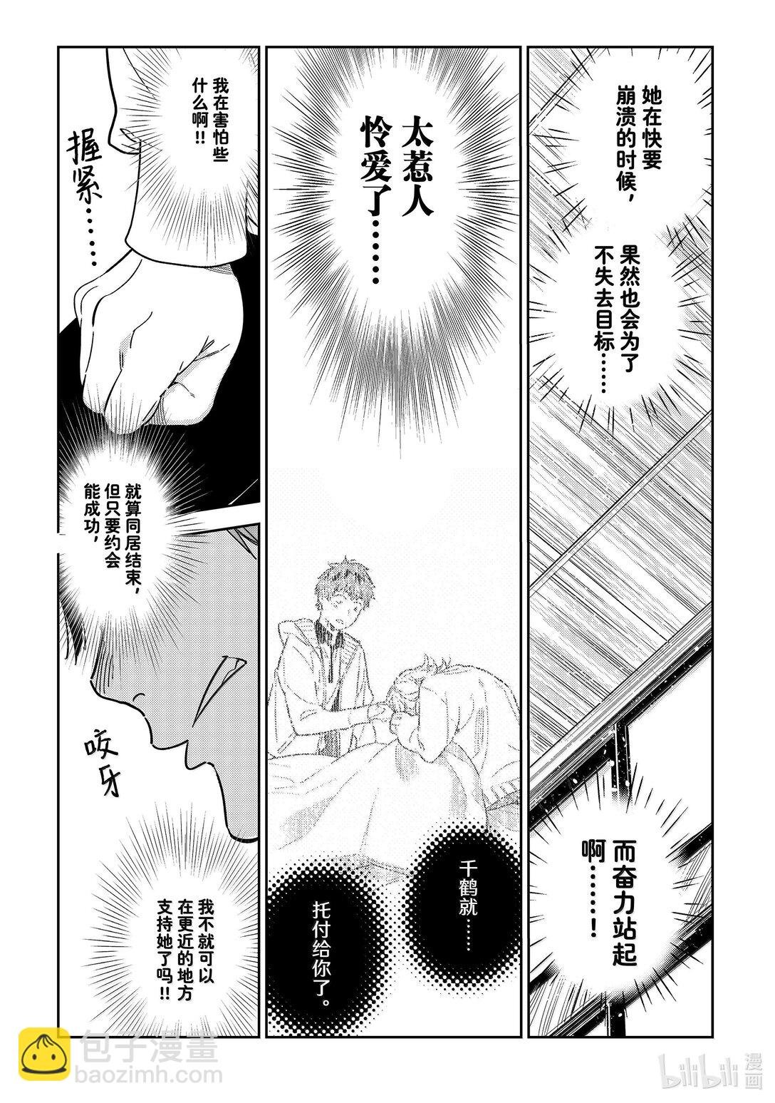 349 目标和女朋友