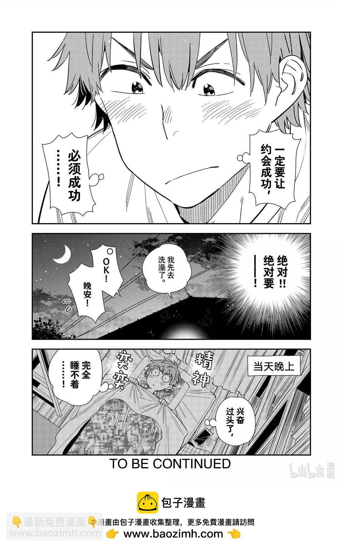 349 目标和女朋友