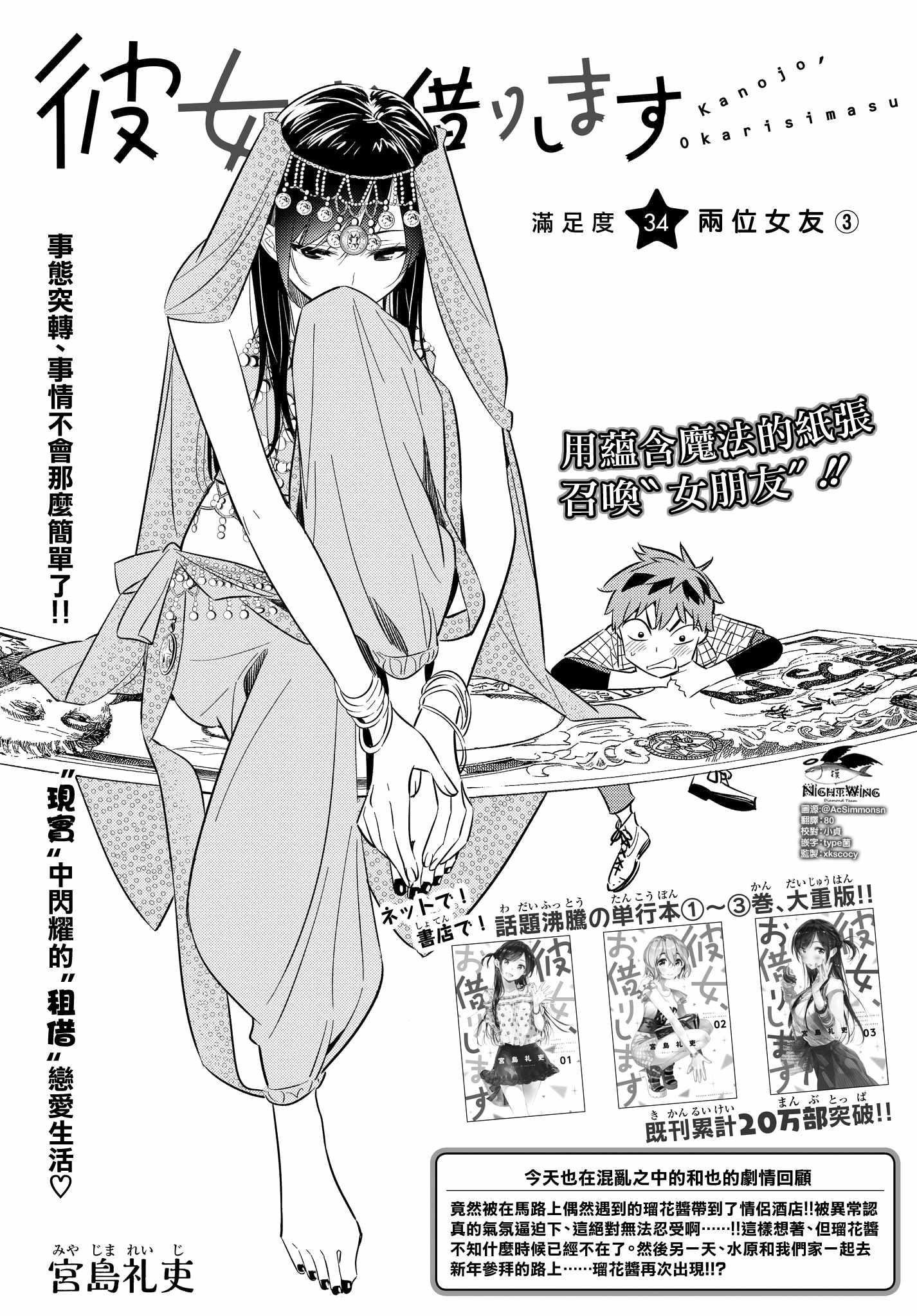 第34话