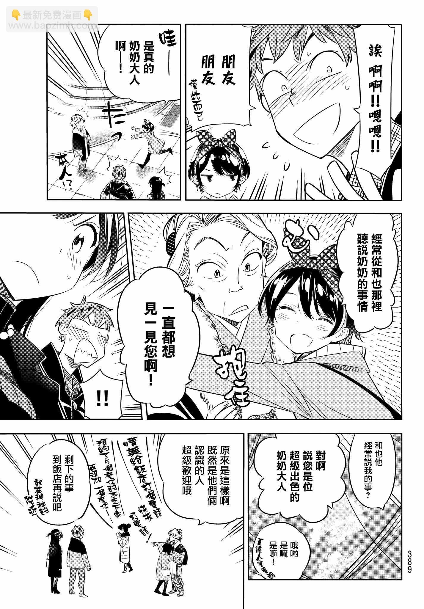 第34话