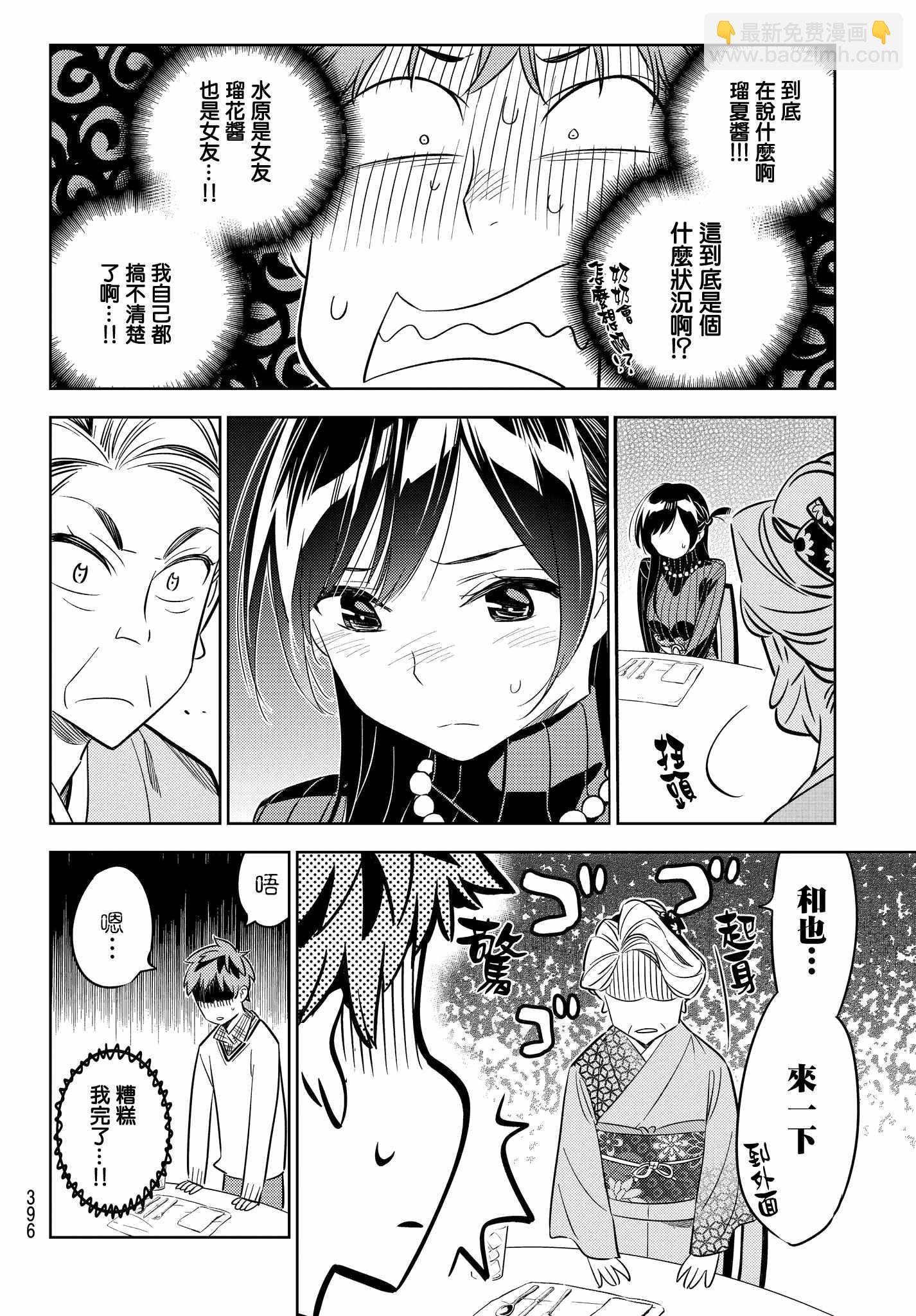 第34话