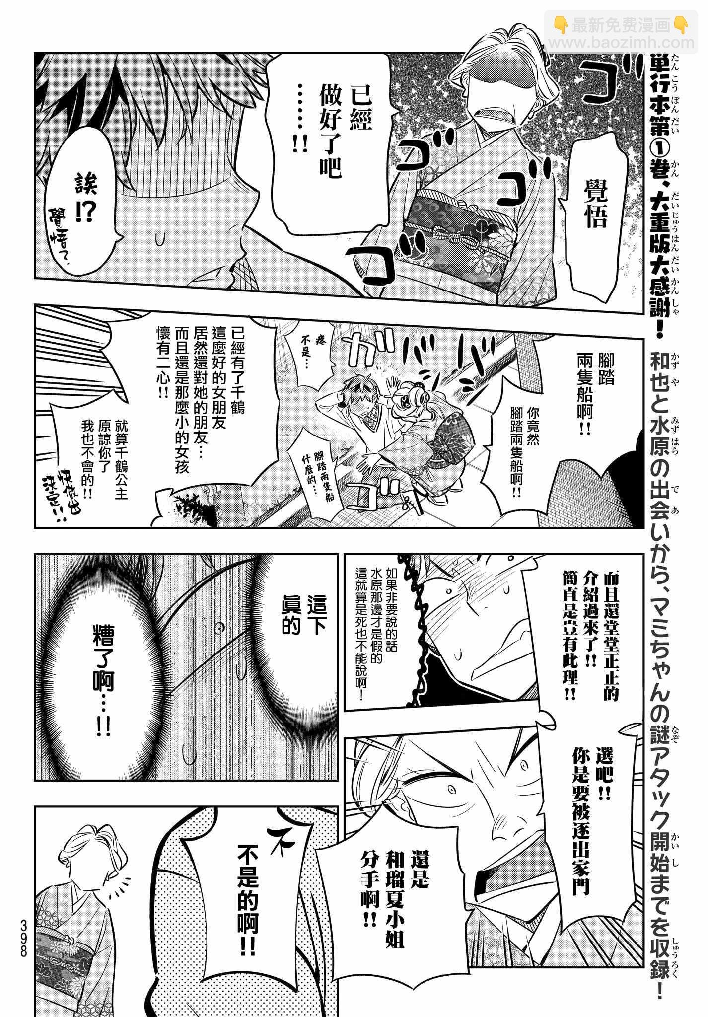 第34话