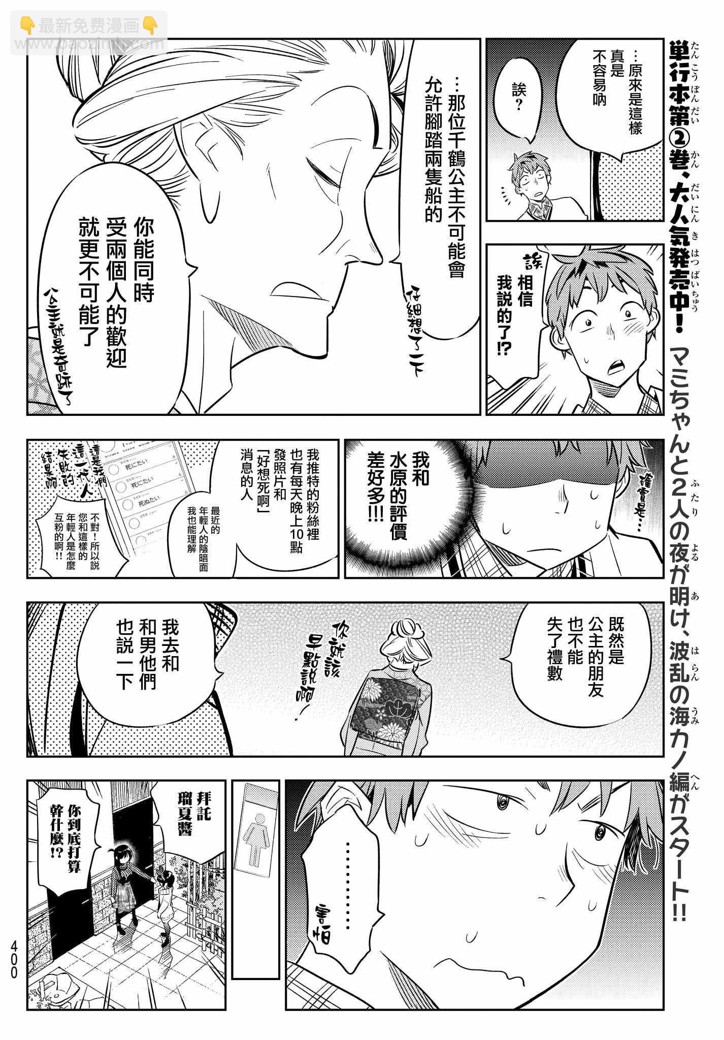 第34话