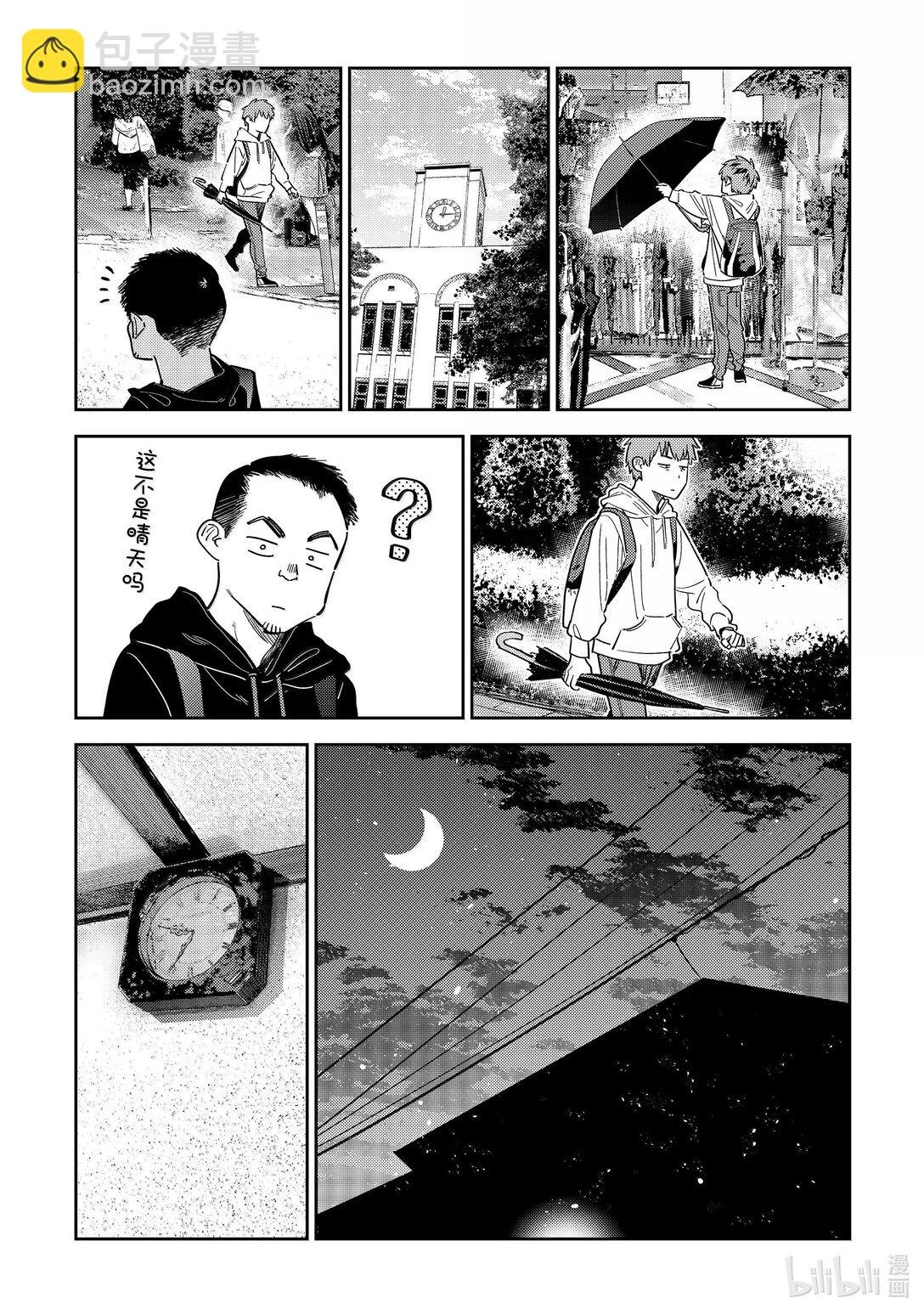 350 女朋友和约会前2天