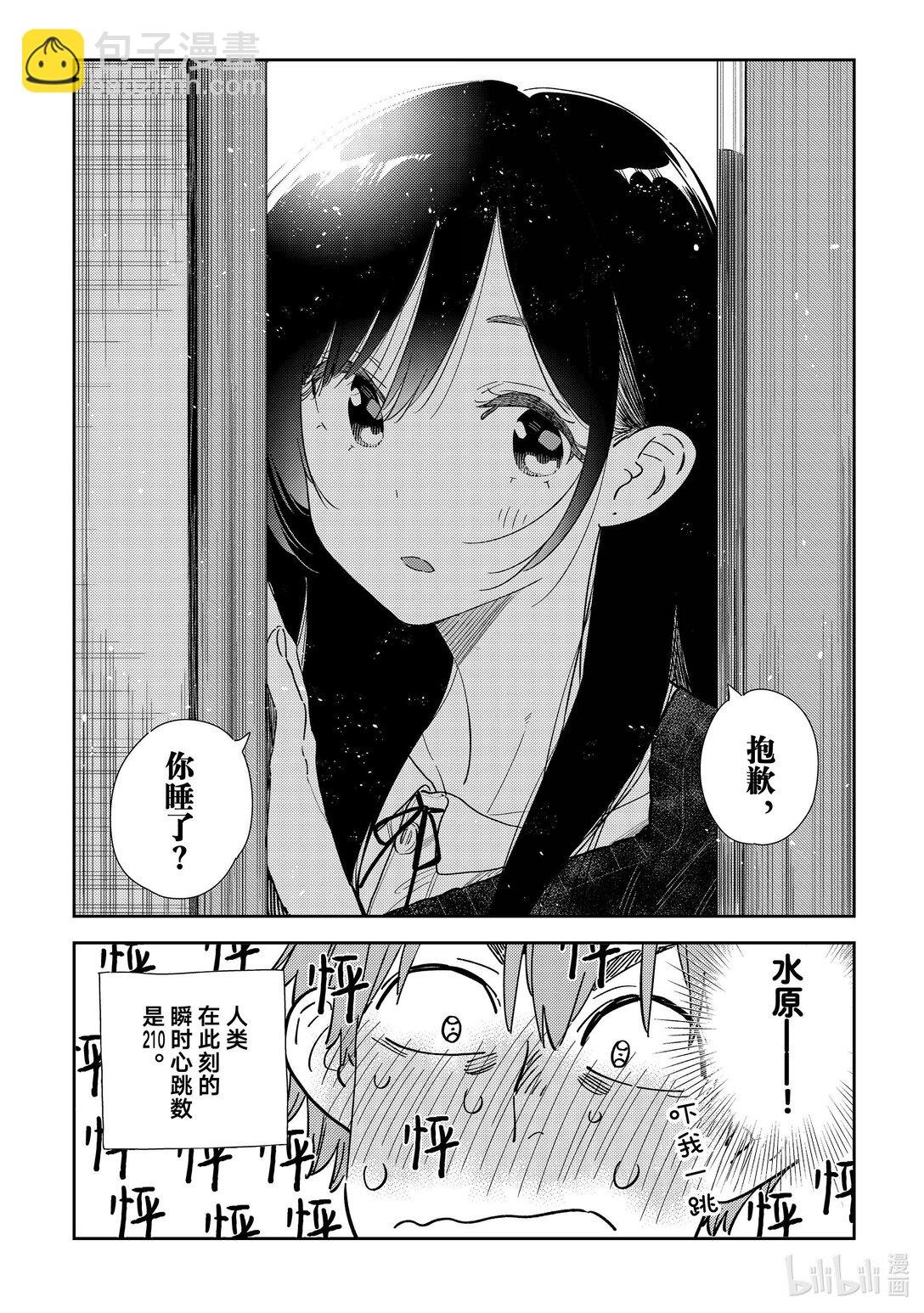 350 女朋友和约会前2天