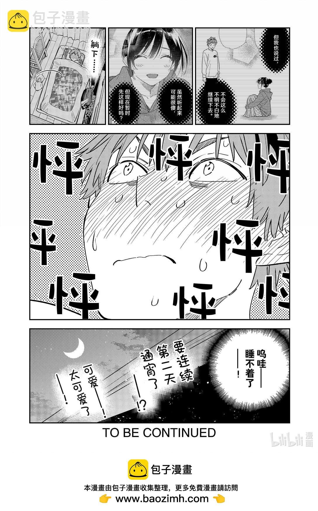 350 女朋友和约会前2天