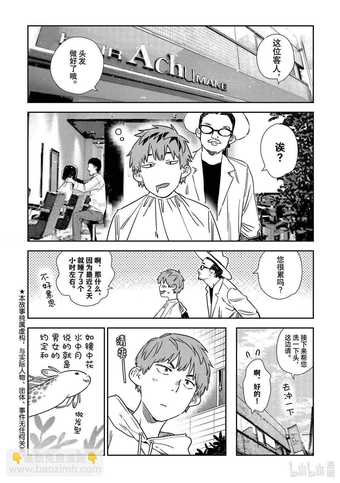 351 约会前日与女朋友