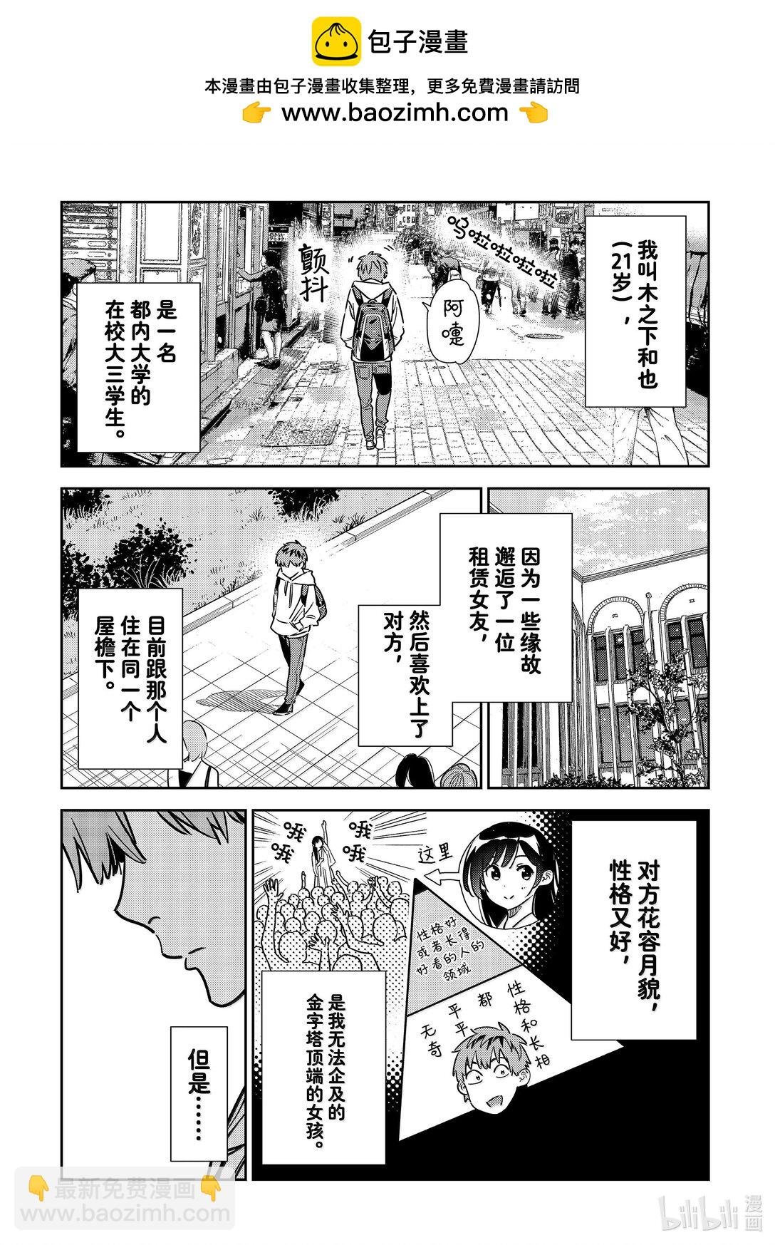 351 约会前日与女朋友