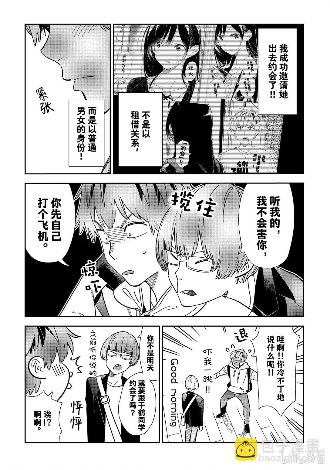 351 约会前日与女朋友