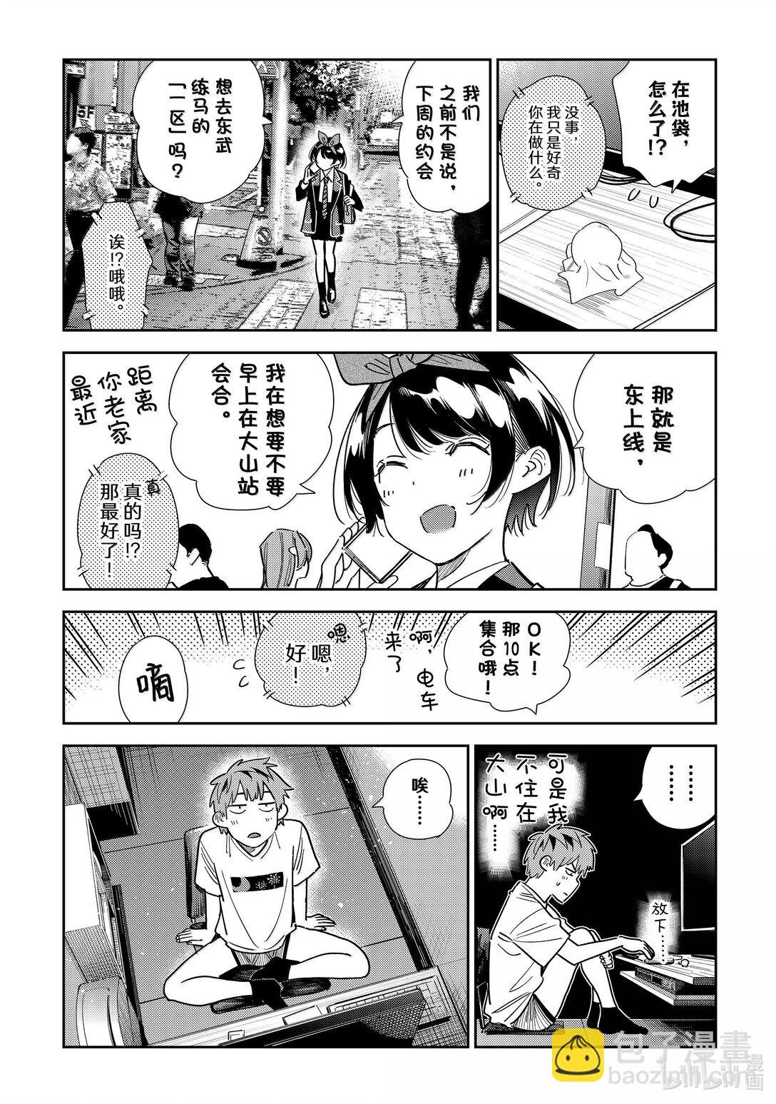 351 约会前日与女朋友