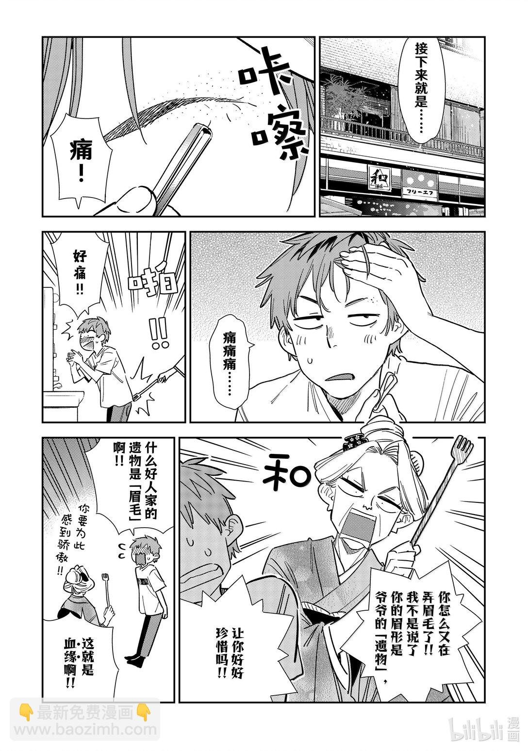 351 约会前日与女朋友