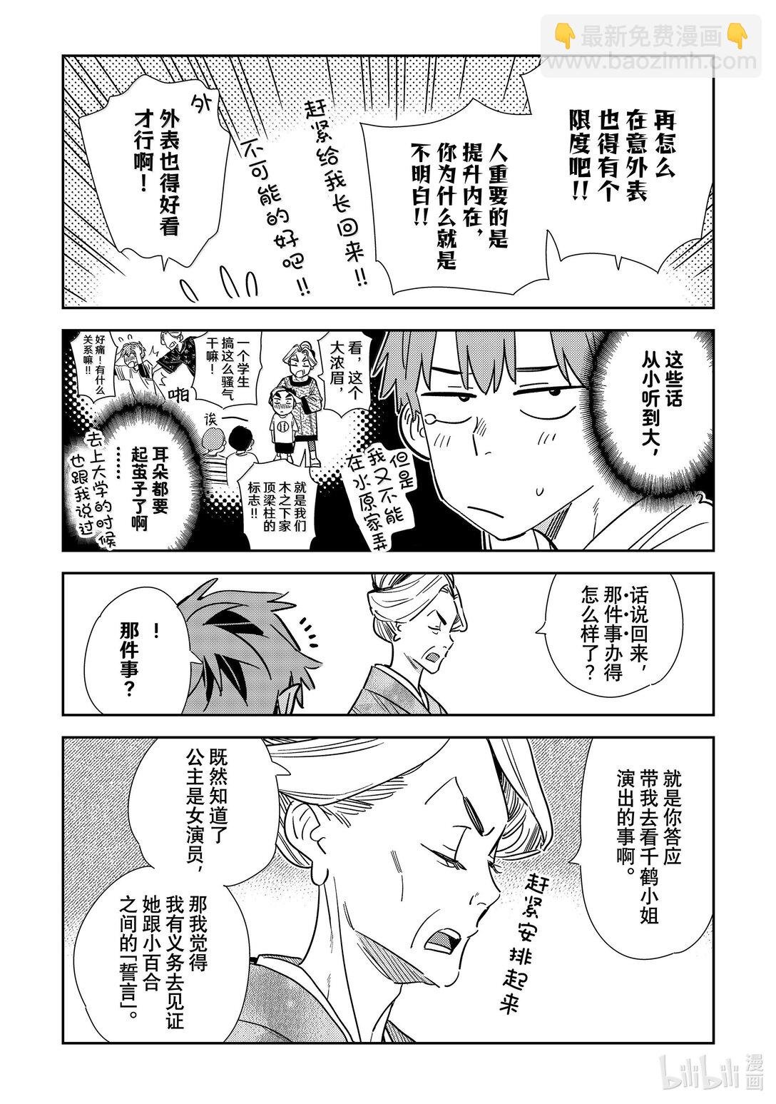 351 约会前日与女朋友