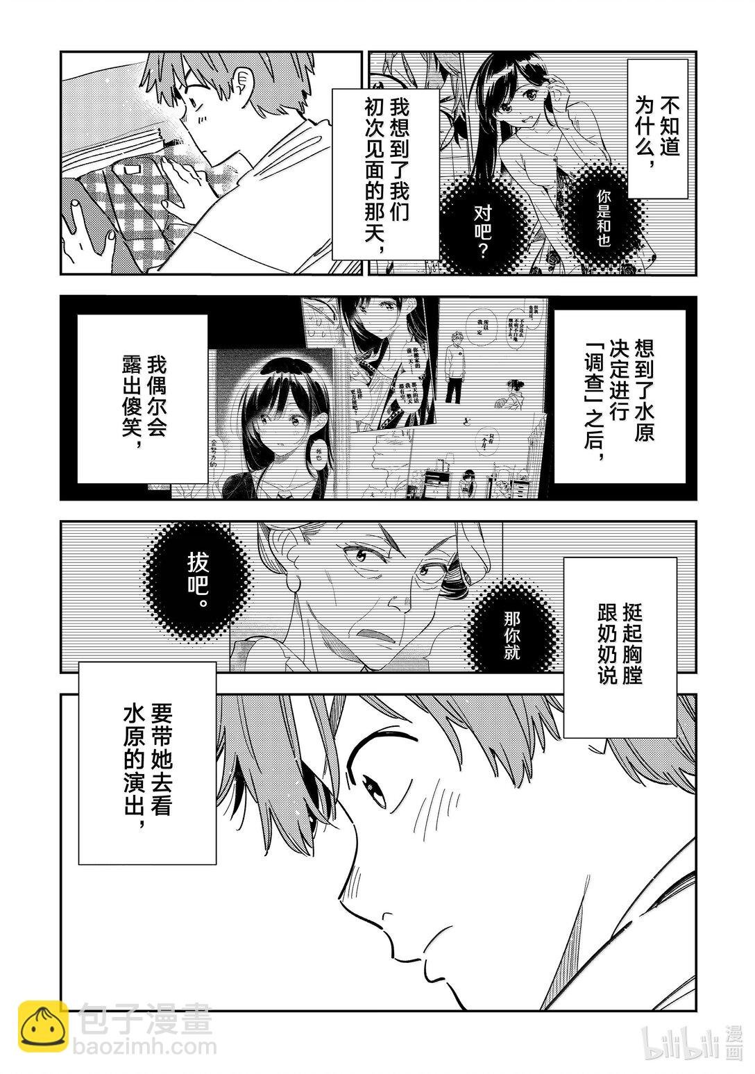 351 约会前日与女朋友