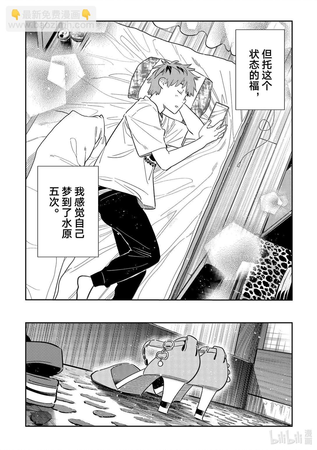 351 约会前日与女朋友