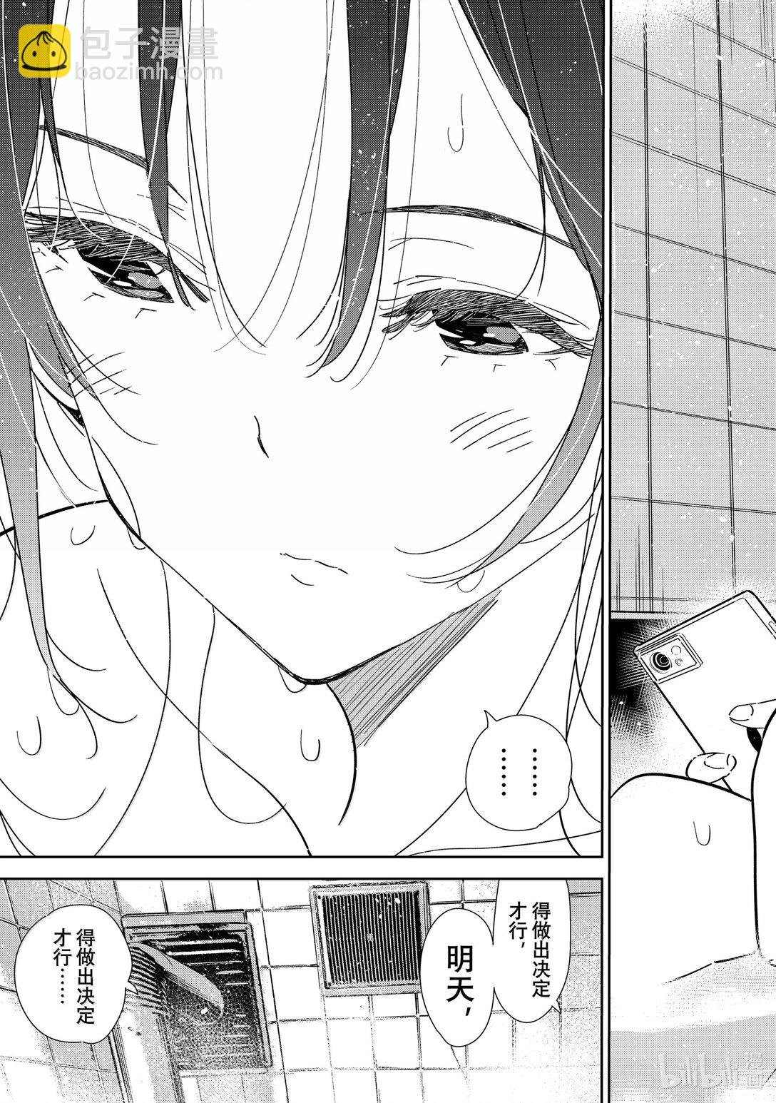351 约会前日与女朋友