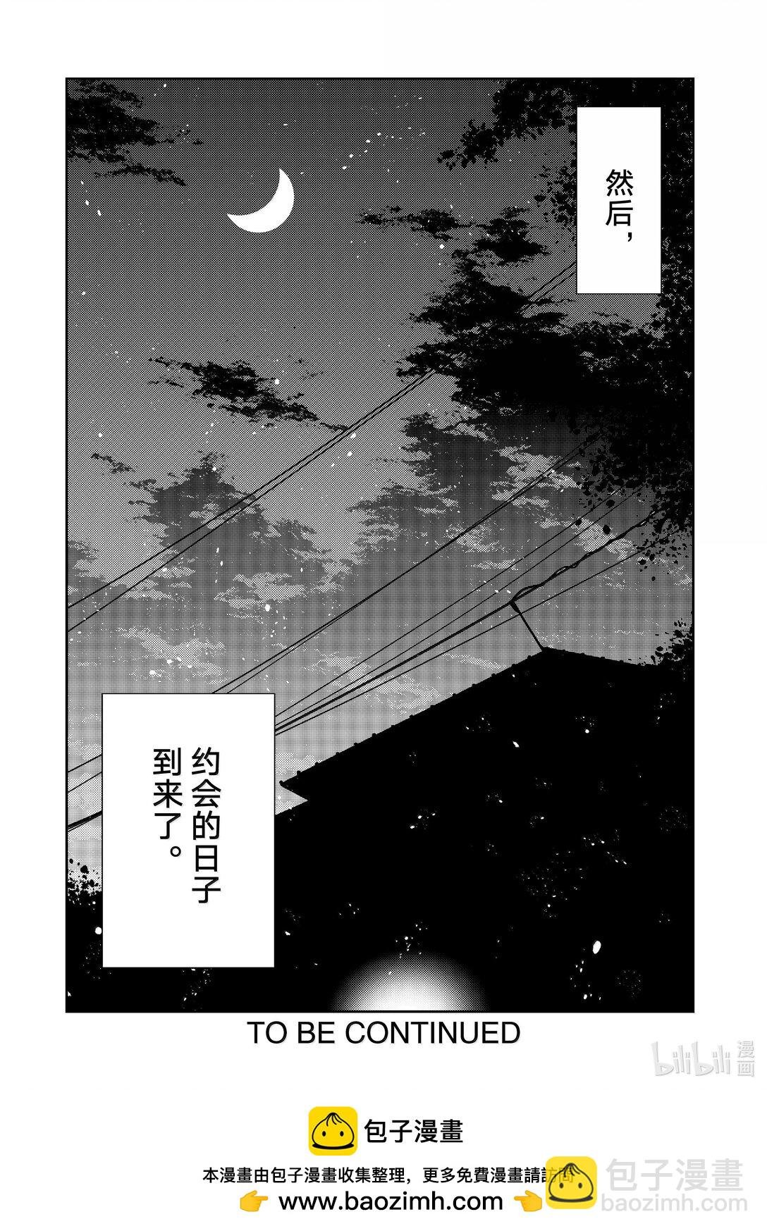 351 约会前日与女朋友