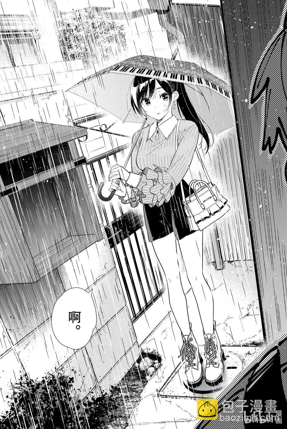 352 恋慕之心与女朋友①