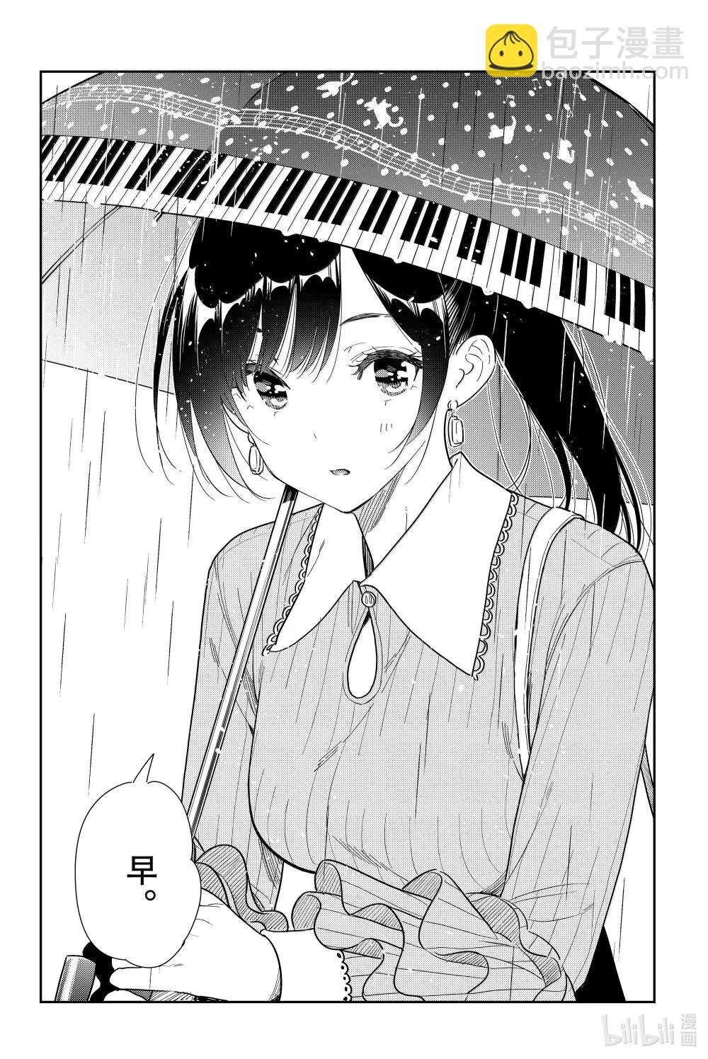 352 恋慕之心与女朋友①