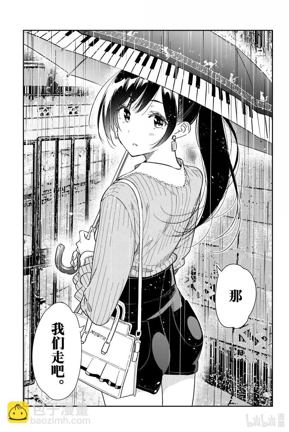 352 恋慕之心与女朋友①
