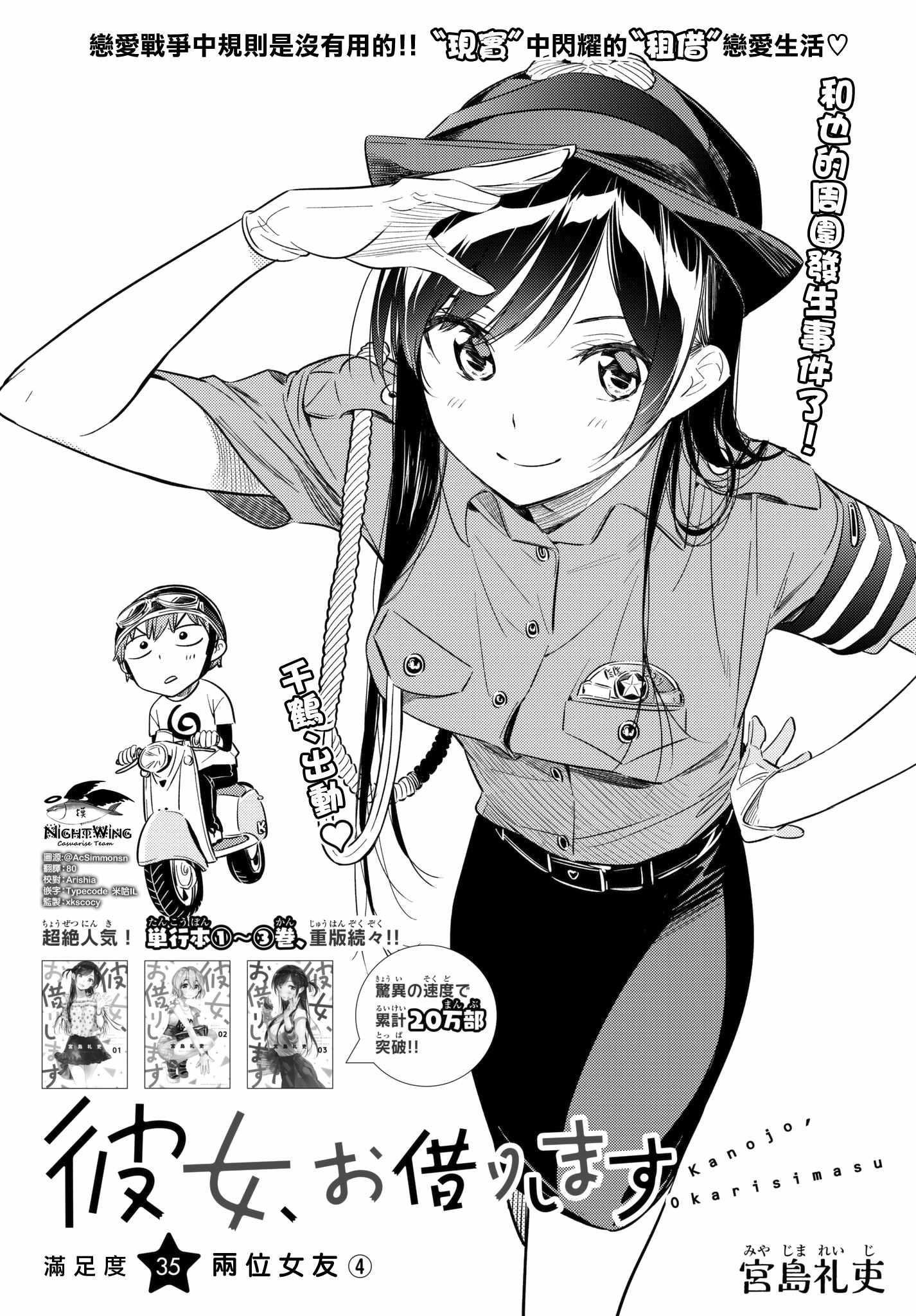 第35话