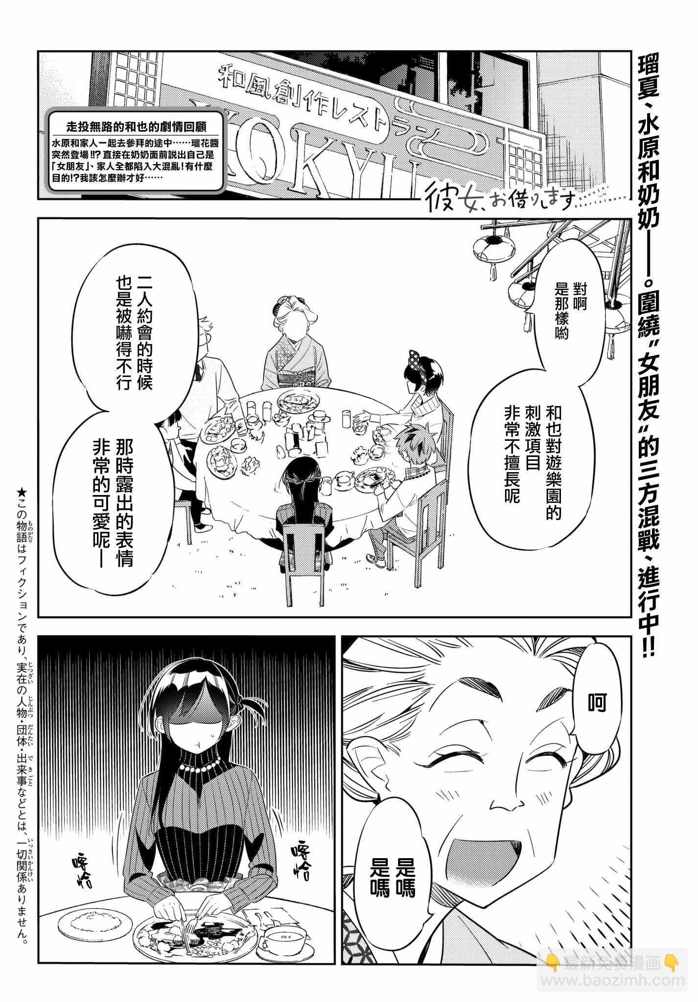 第35话